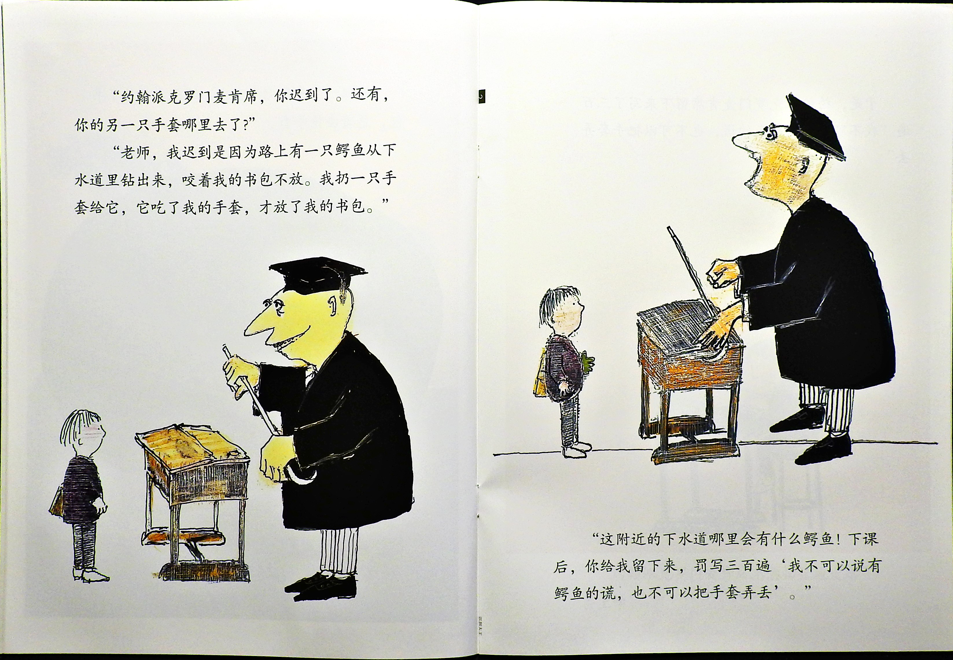 迟到大王 (06),绘本,绘本故事,绘本阅读,故事书,童书,图画书,课外阅读